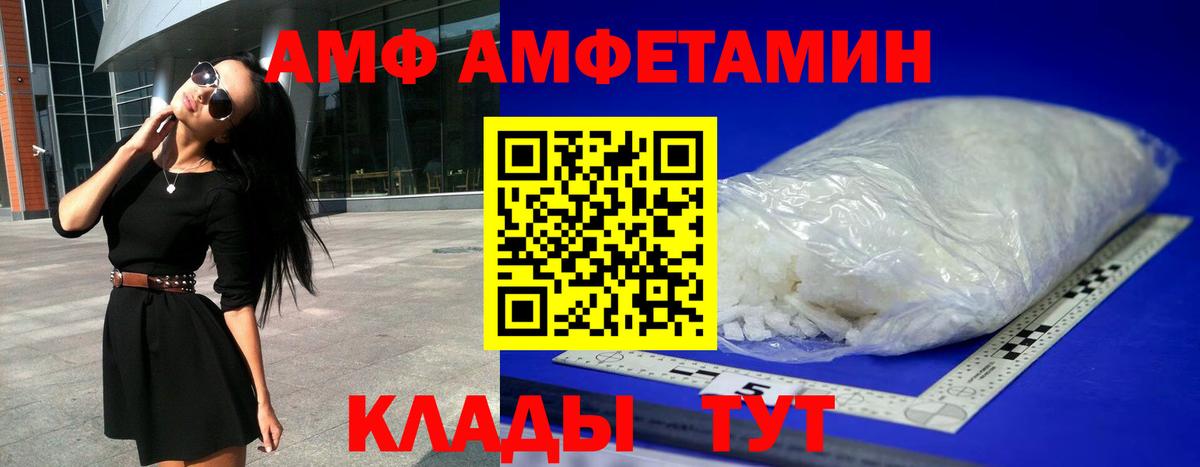 Амфетамин  АМФЕТАМИН Розовый  Вход с VPN  Павловский Посад 