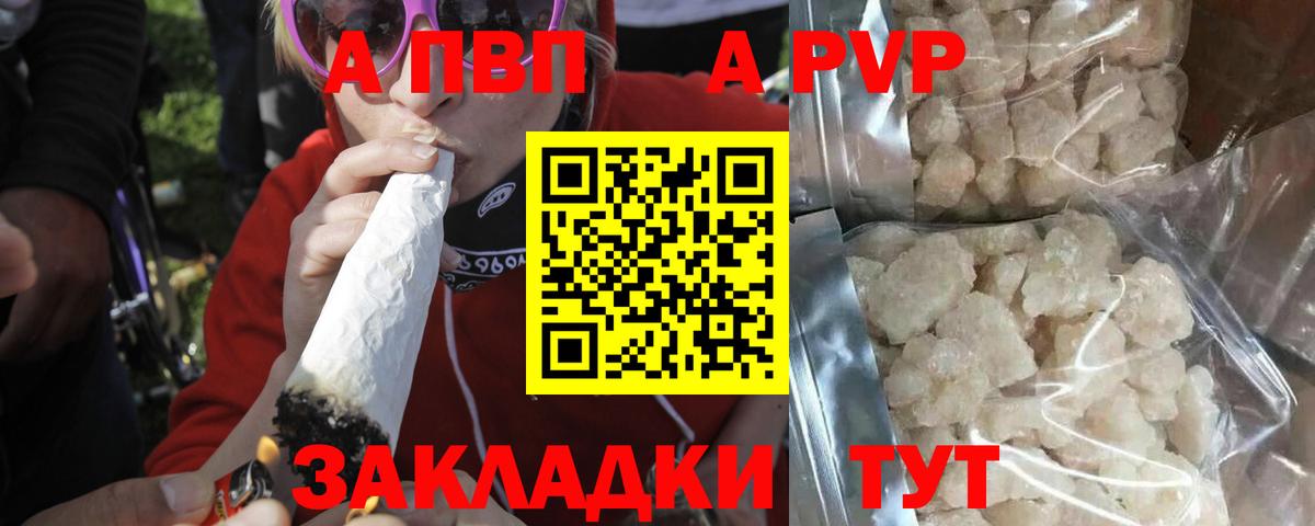APVP Crystall Павловский Посад
