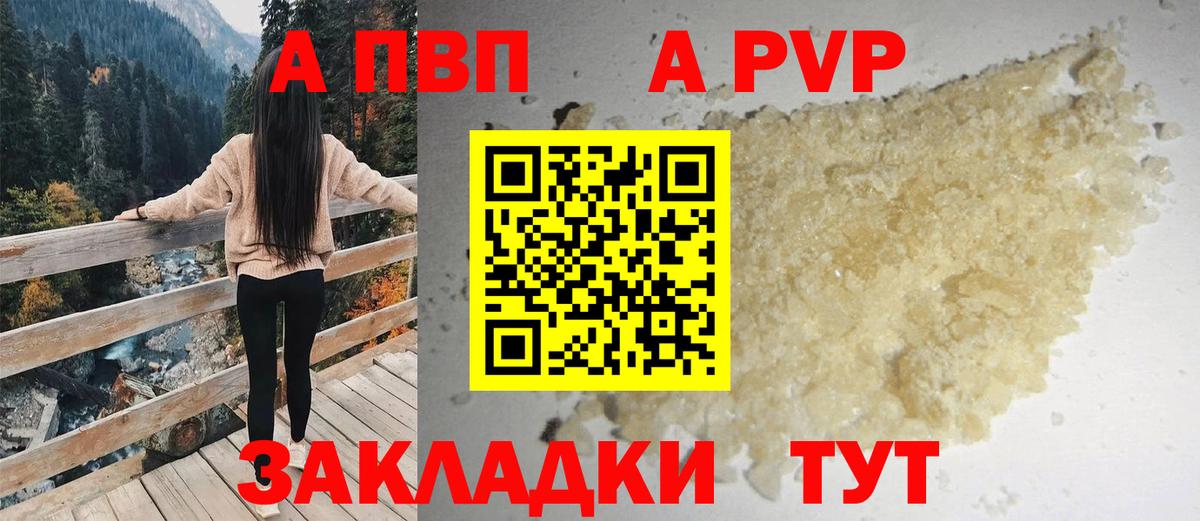 Павловский Посад  А ПВП  Вход с VPN  Alfa_PVP кристаллы  Альфа ПВП крисы CK 