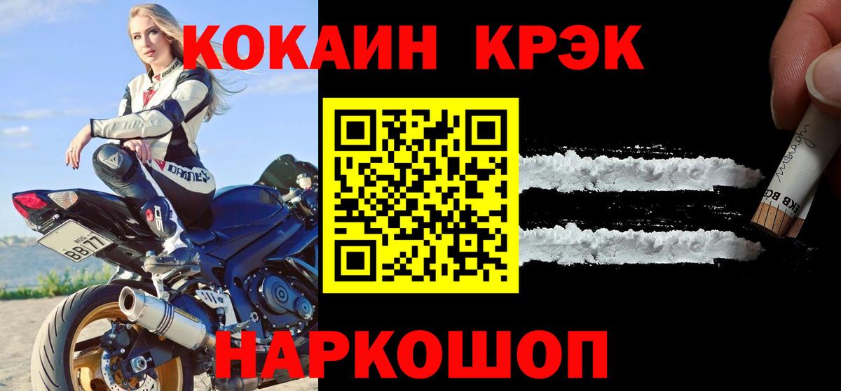 Кокаин Эквадор  Вход с VPN  Cocaine  Павловский Посад  Cocaine Fish Scale 