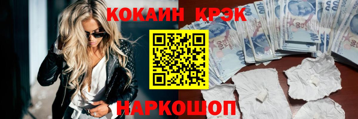 КОКАИН Эквадор Павловский Посад