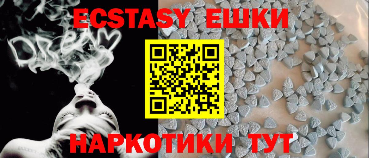 ЭКСТАЗИ  Вход с VPN  Павловский Посад  ЭКСТАЗИ 280 MDMA  ЭКСТАЗИ таблы 