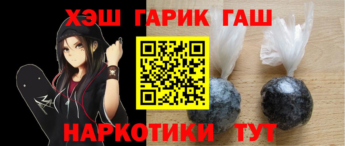 ГАШИШ  ГАШИШ Premium  Павловский Посад  Вход с VPN  ГАШИШ гарик 