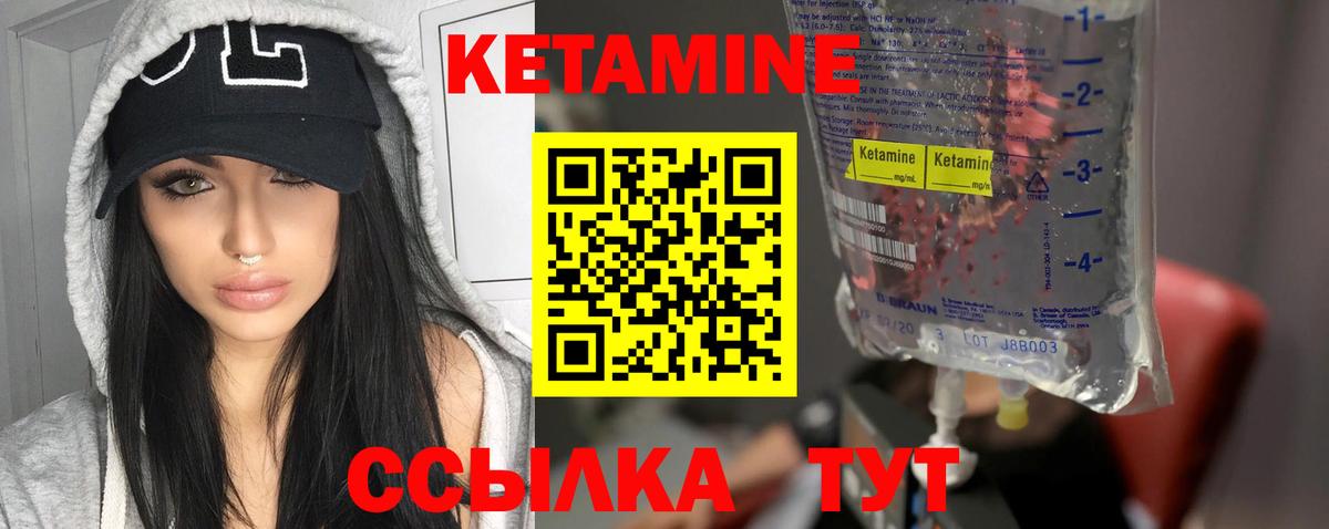 КЕТАМИН ketamine Павловский Посад