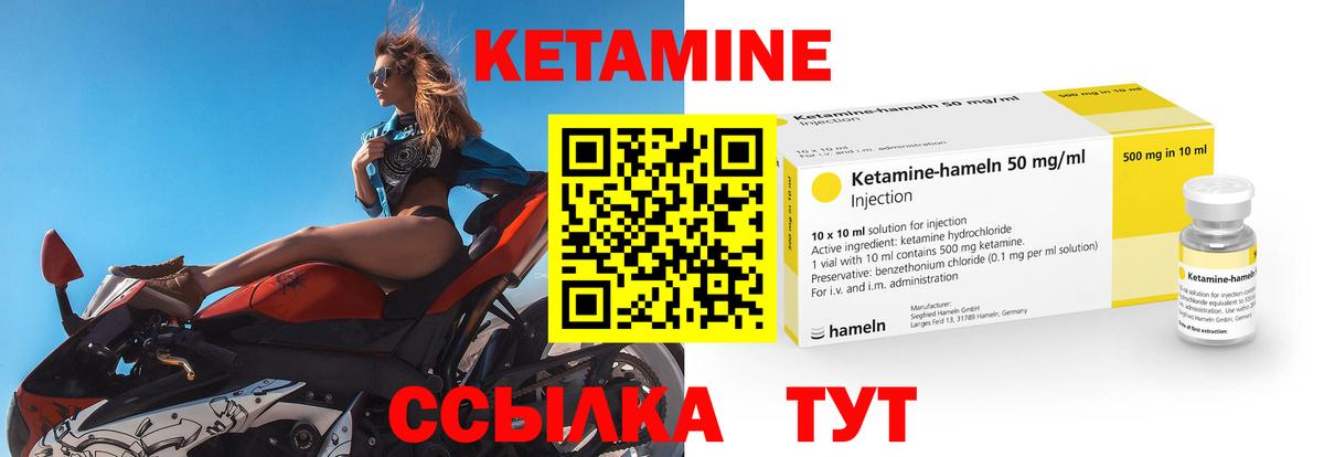 Кетамин ketamine  Вход с VPN  Павловский Посад 