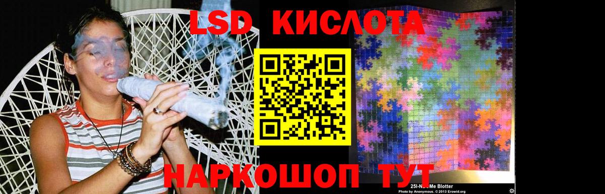 ЛСД экстази кислота  Вход с VPN  Лсд 25 экстази ecstasy  Павловский Посад 