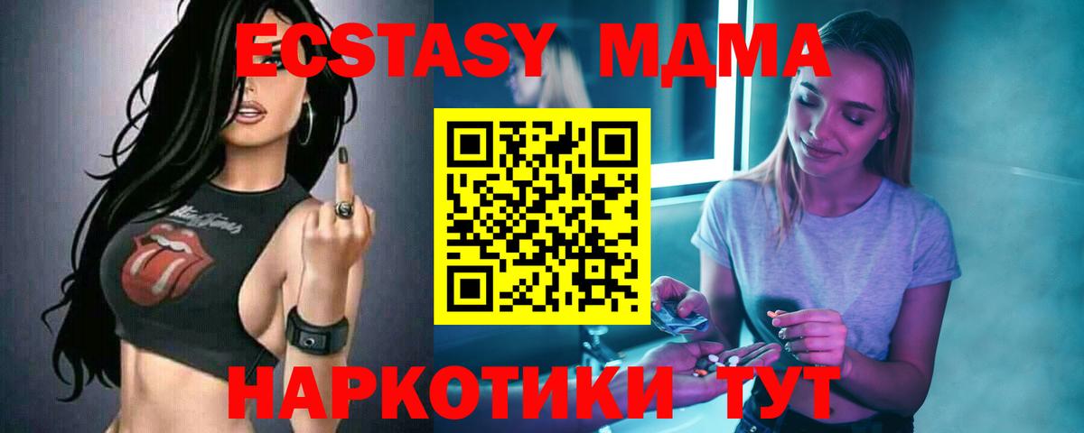 MDMA crystal  Вход с VPN  Павловский Посад  МДМА  MDMA VHQ 