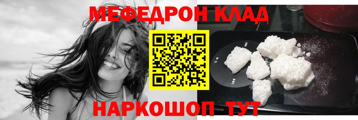 МЯУ-МЯУ кристаллы  Меф  Меф  Вход с VPN  Павловский Посад  МЕФ кристаллы 