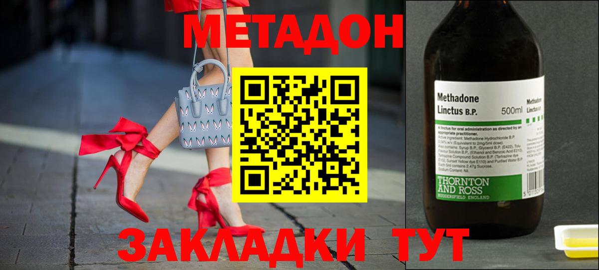 Павловский Посад  Метадон methadone  Вход с VPN  МЕТАДОН мёд 