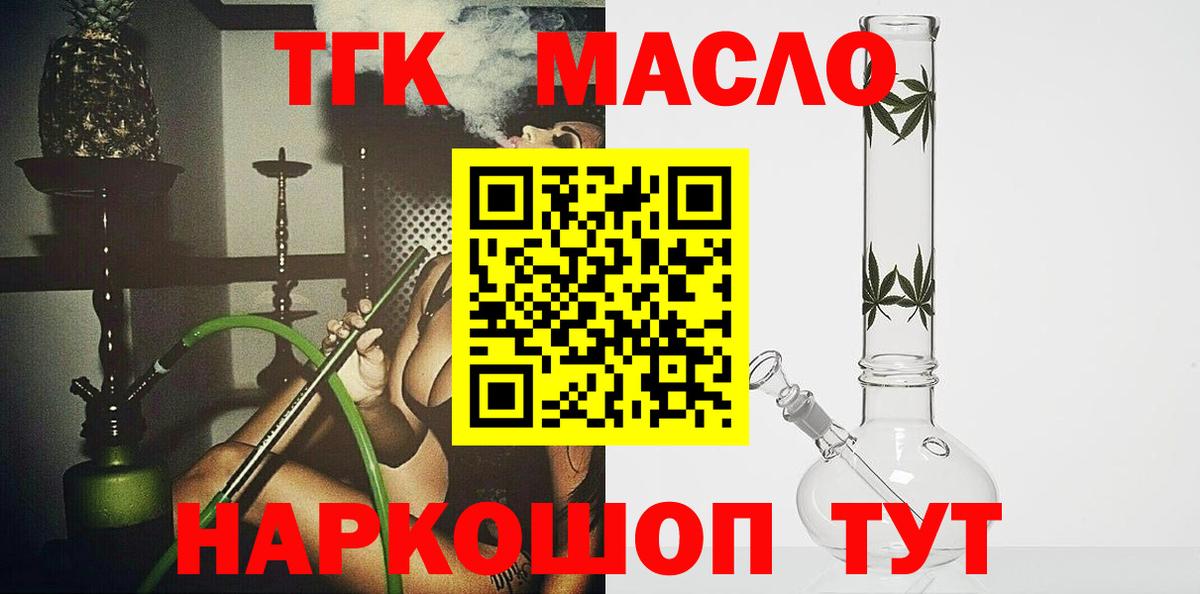 Дистиллят ТГК Wax  Вход с VPN  Павловский Посад 
